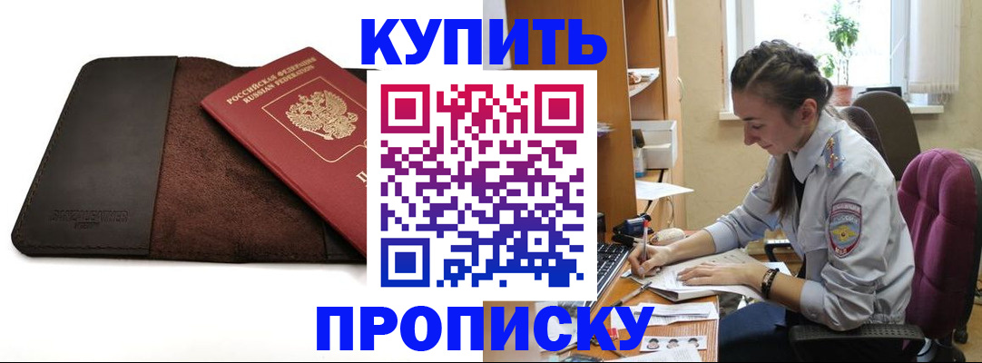 прописка паспорт в Ардоне